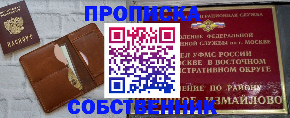 прописка иностранных граждан в Дагестане