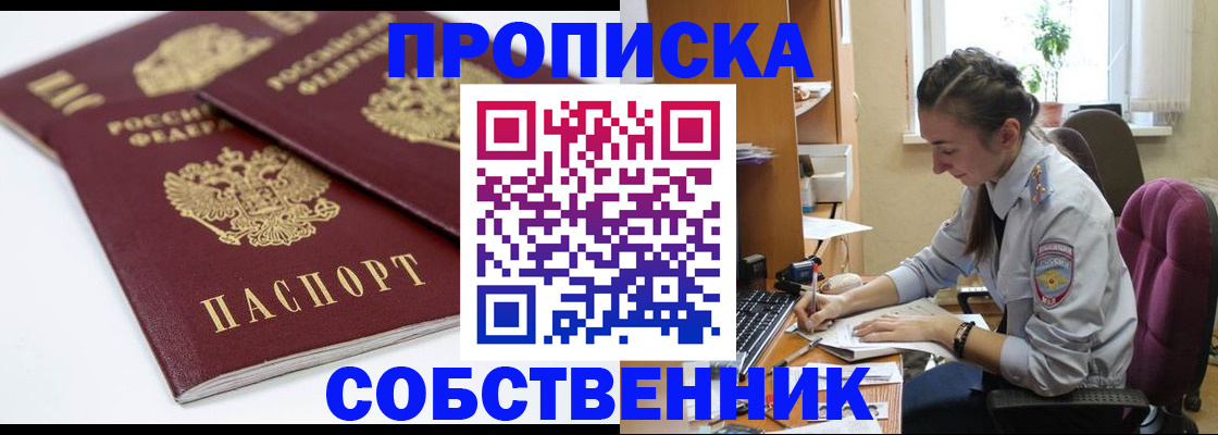 прописка для кредита в Дагестане