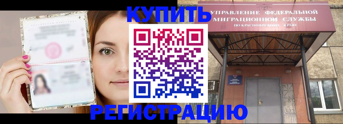 прописка ребенка в Дагестане