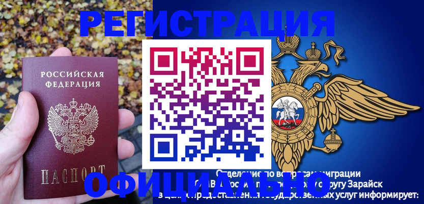 регистрация для дет. сада в Дагестане