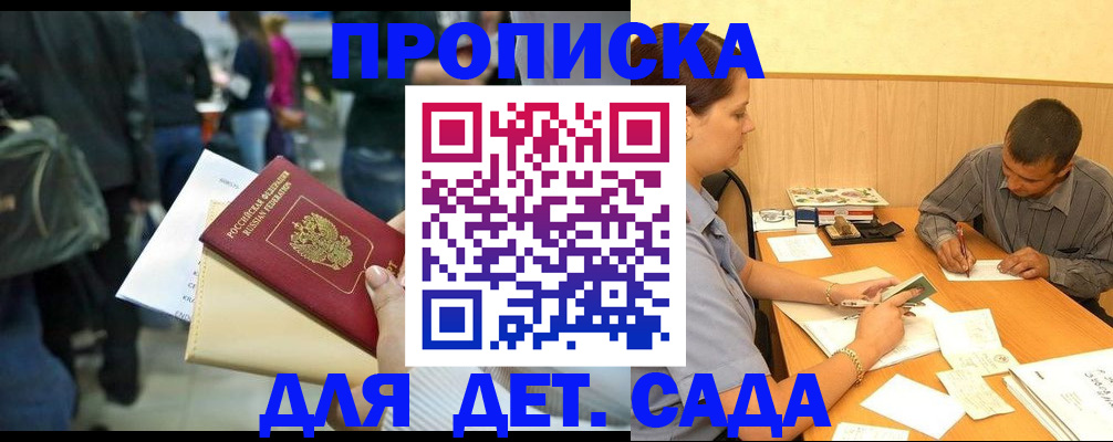 временная регистрация в Дагестане
