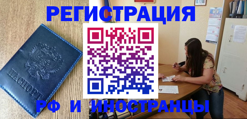 миграционный учет в Дагестане