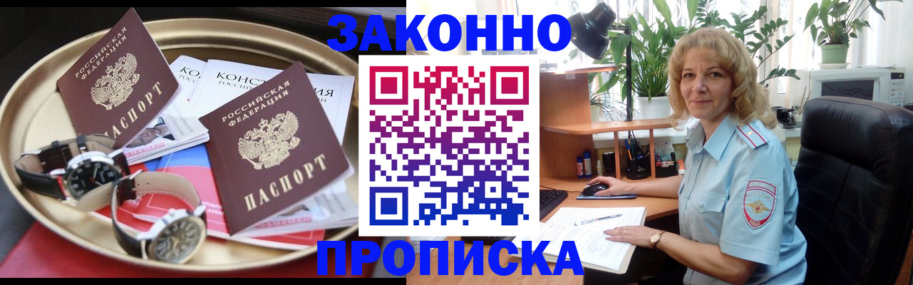 прописка в квартире в Дагестане