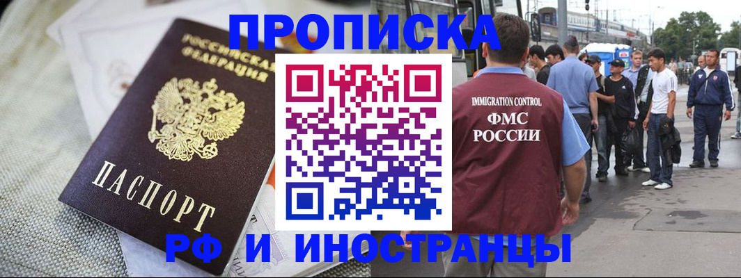 прописка для школы в Дагестане