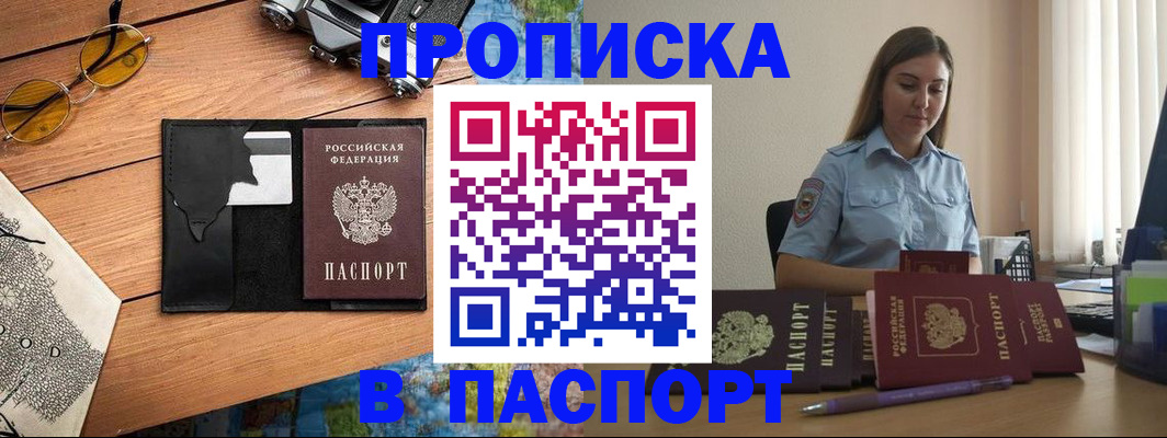прописка гарантия в Дагестане
