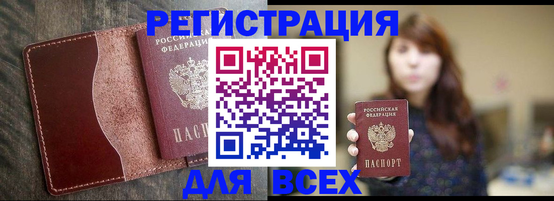 прописка для кредита в Дагестане
